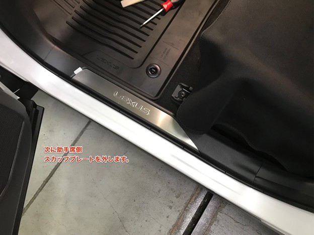ロッカ部分のカバーを外す